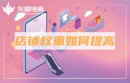 盤錦淘寶代運營 盤錦淘寶代運營