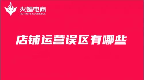 洛陽天貓代運營 洛陽天貓代運營