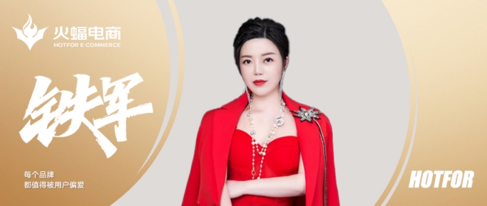 夢潔：展望未來，再次出發(fā)！