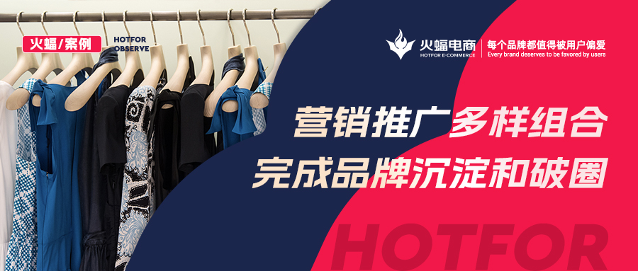 【火蝠電商】抖音形象美學賬號的轉型之路，三大破解指南助直播單日銷售超700W！