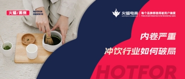 <b>沖飲行業(yè)迎來(lái)新賽點(diǎn)，逆勢(shì)增長(zhǎng)，單月銷售額24.5W+</b>