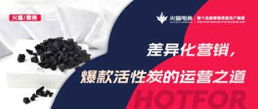 固體吸附劑——活性炭產(chǎn)業(yè)：在增長(zhǎng)中尋求突破，月銷超36W+